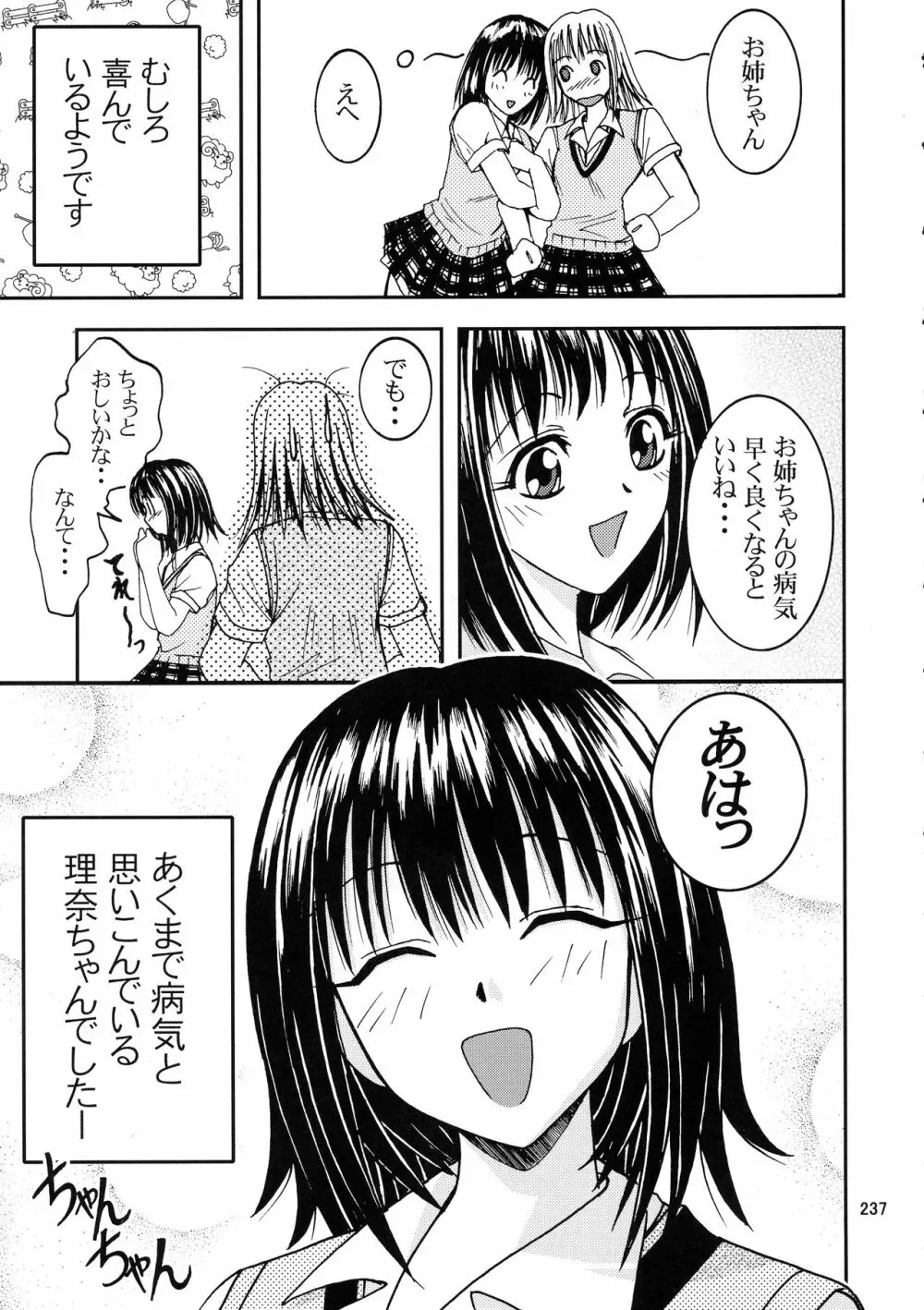 ジャンプ DX Page.234