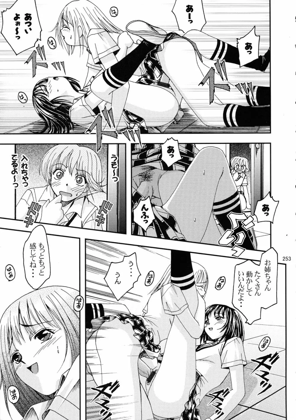 ジャンプ DX Page.250