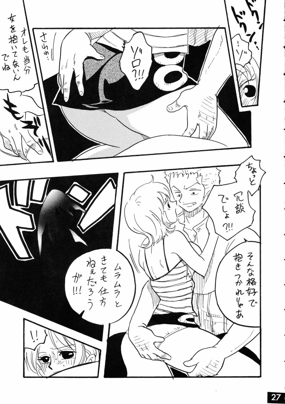 ジャンプ DX Page.27