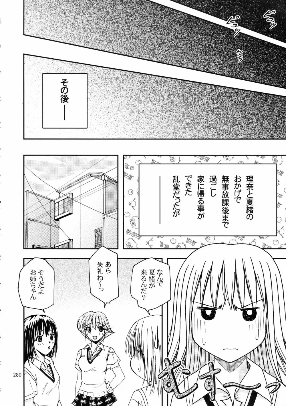 ジャンプ DX Page.277