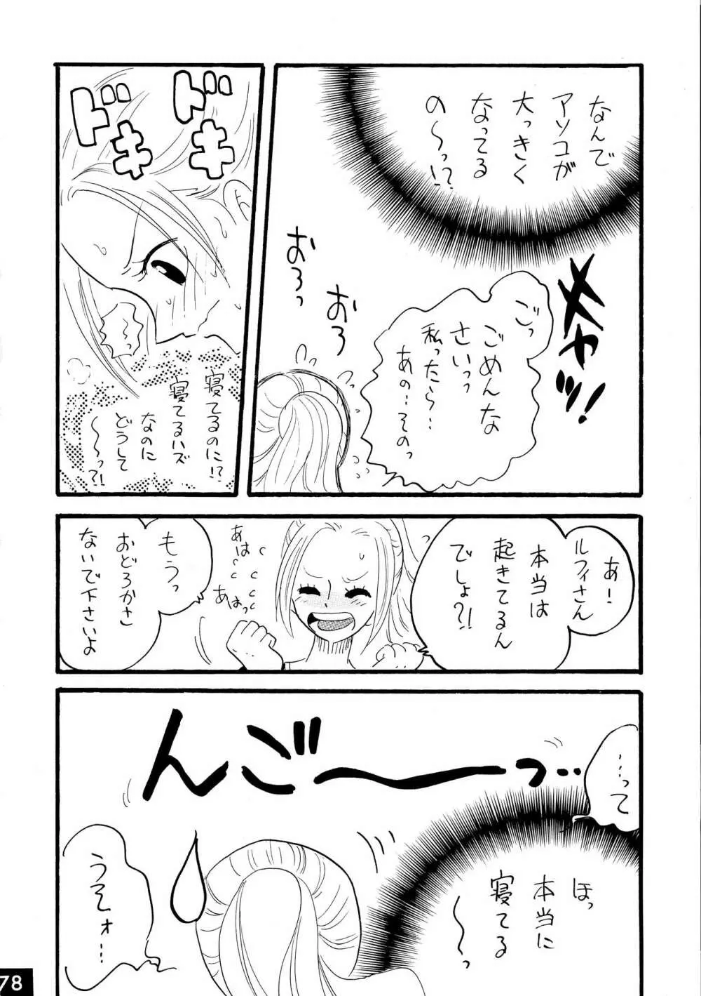 ジャンプ DX Page.78