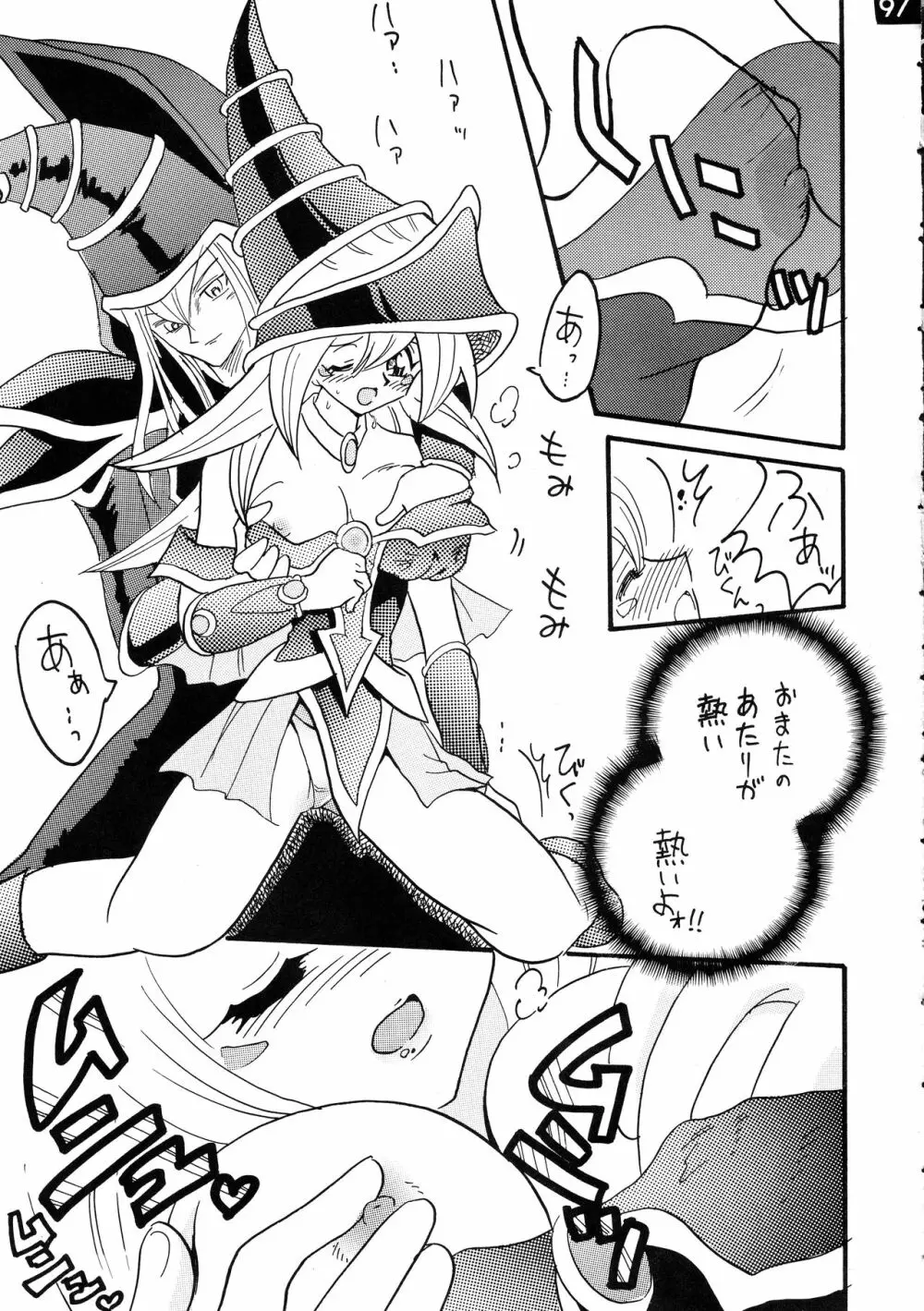 ジャンプ DX Page.97