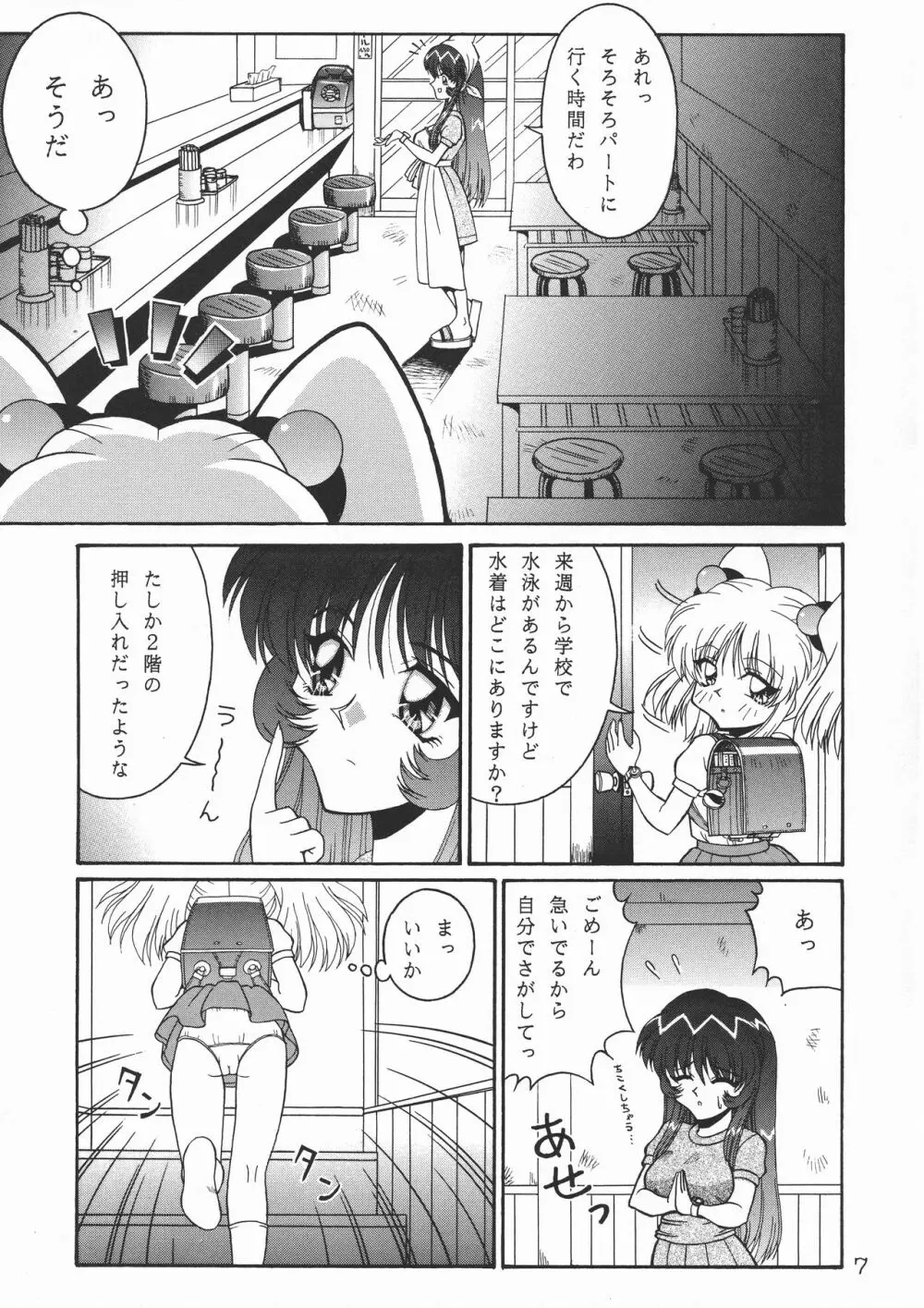 TOKUTEI 7 Page.7