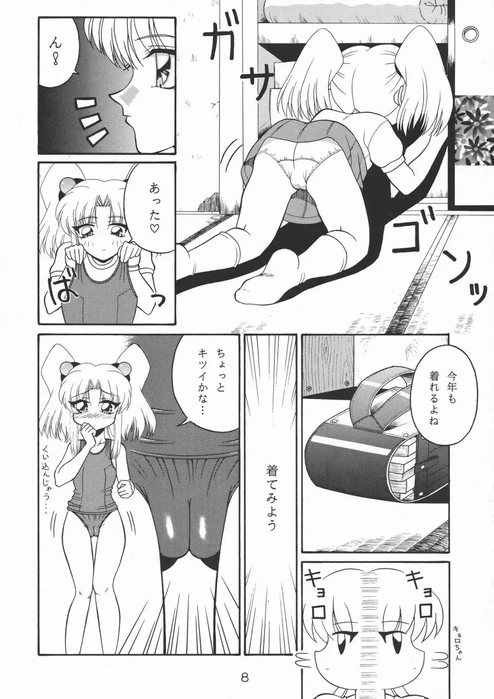TOKUTEI 7 Page.8