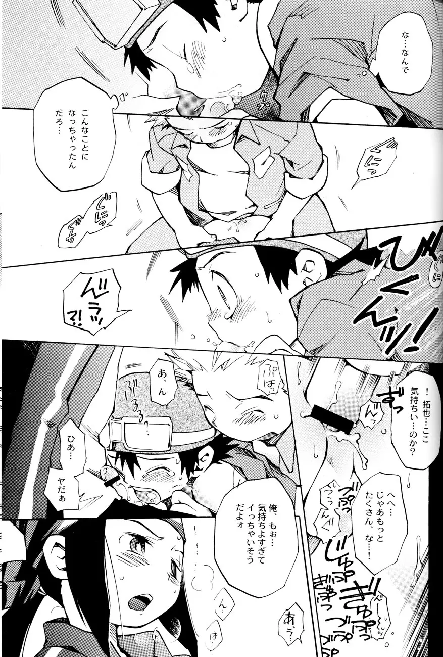 SATELLITE U Page.36