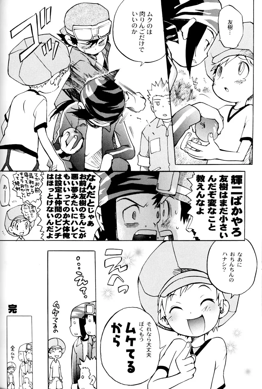 SATELLITE U Page.39