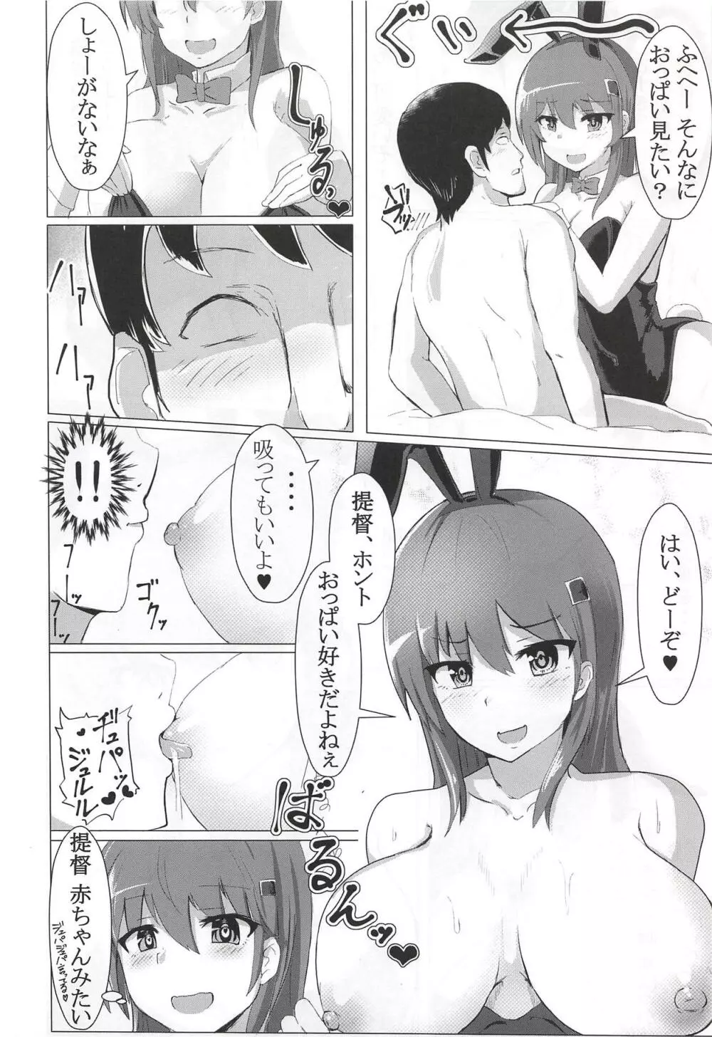 デリヘル鈴谷とどーする?何する? Page.12