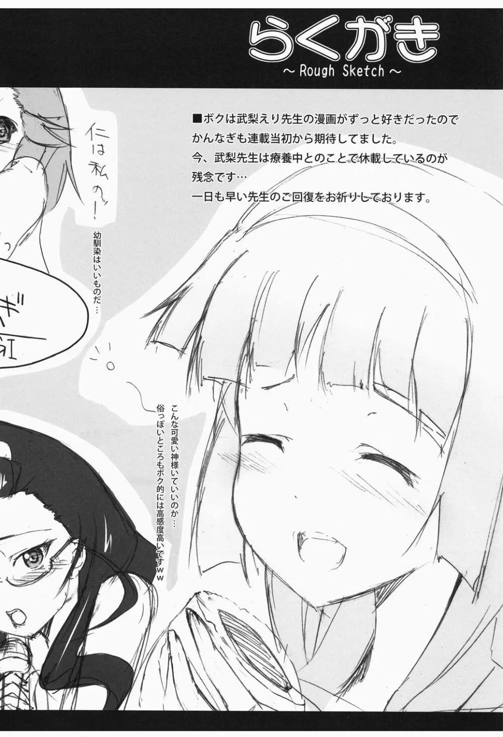 フェイトさんもっと³お願いします!! Page.19