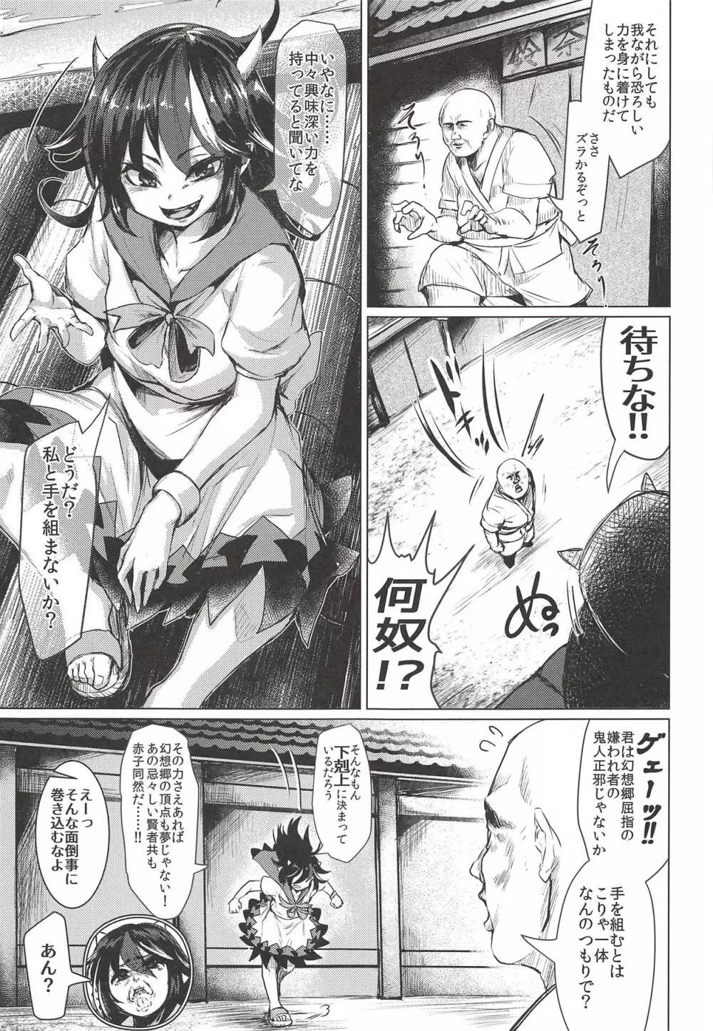 局所的感度3000倍少女開発 Page.10