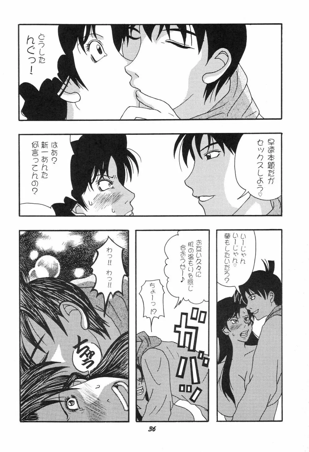 HO･HE・TO 28 Page.37