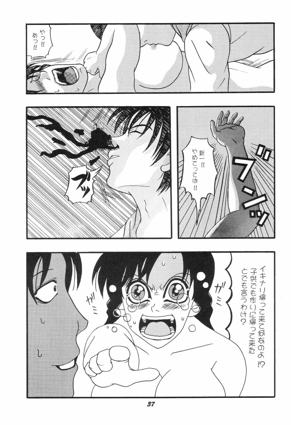 HO･HE・TO 28 Page.38