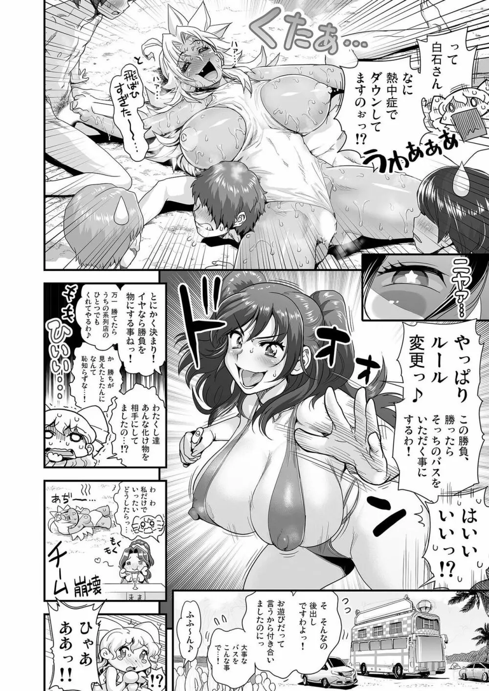 えなじぃキョーカ!!～爆乳JK。ガチ責め発情中!～ おマタでヌかれてオクチでゴクゴク？友情と服従のザーメングルメマッチ！？ Page.11