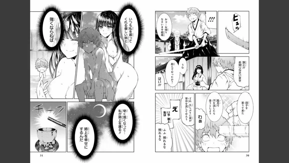 ゴブリンにエロいことされちゃうアンソロジーコミック Page.17