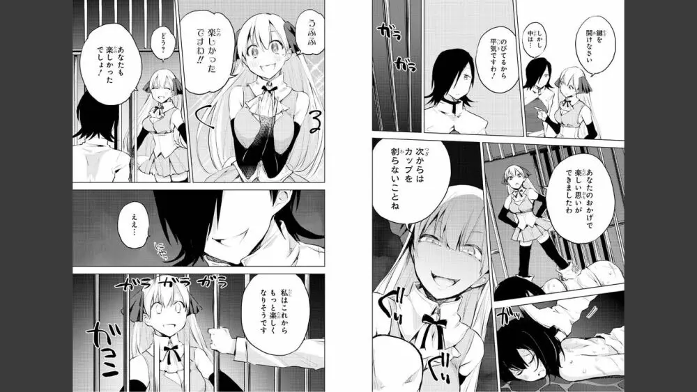 ゴブリンにエロいことされちゃうアンソロジーコミック Page.44