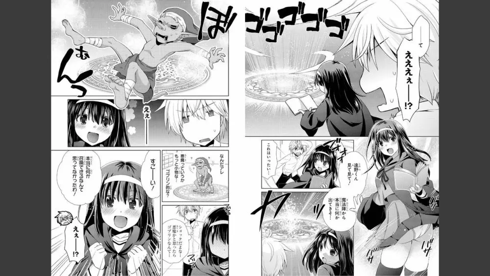 ゴブリンにエロいことされちゃうアンソロジーコミック Page.53