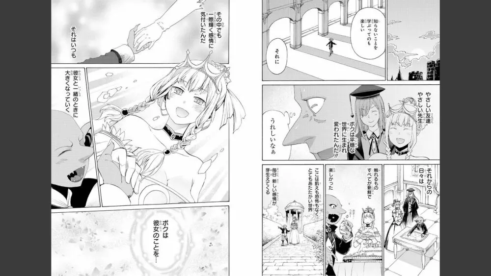 ゴブリンにエロいことされちゃうアンソロジーコミック Page.65