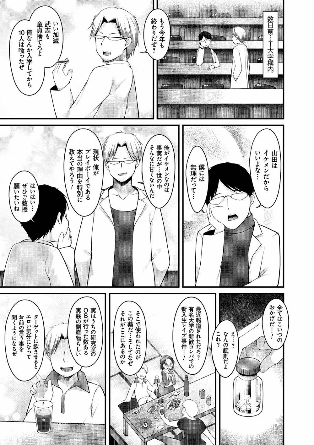 妹乳ヘブン！ Page.36