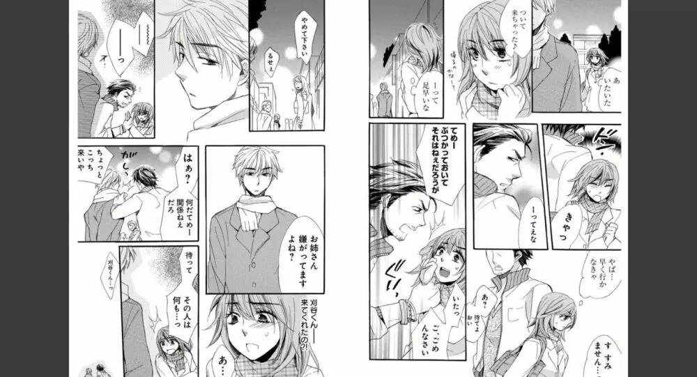 ナマゆび姫Z〜ザ・コレクター〜 Page.11