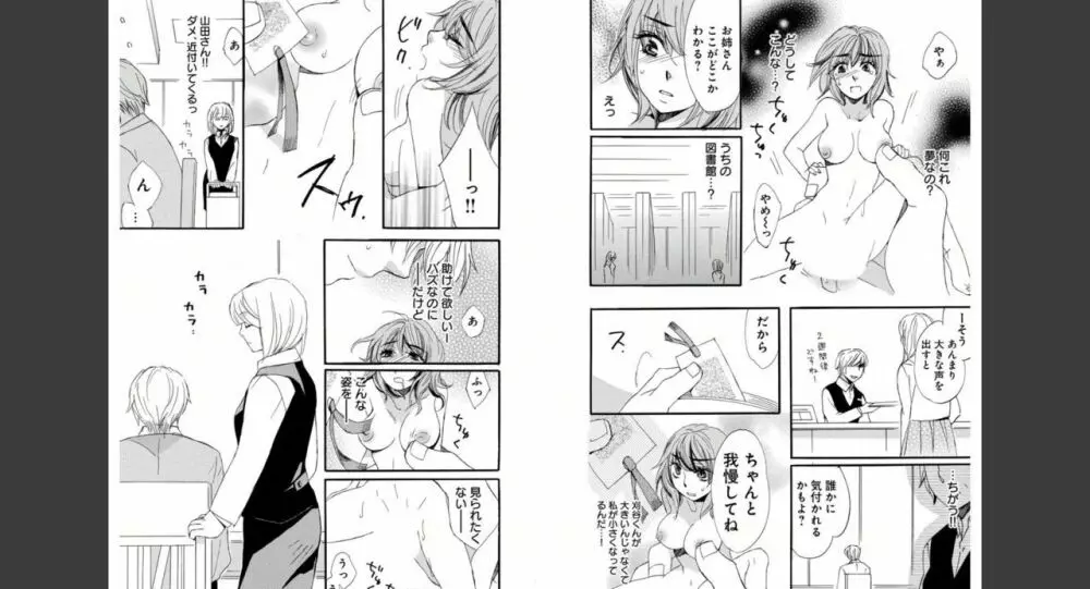 ナマゆび姫Z〜ザ・コレクター〜 Page.14