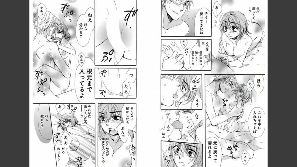 ナマゆび姫Z〜ザ・コレクター〜 Page.16