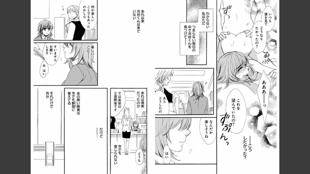 ナマゆび姫Z〜ザ・コレクター〜 Page.17