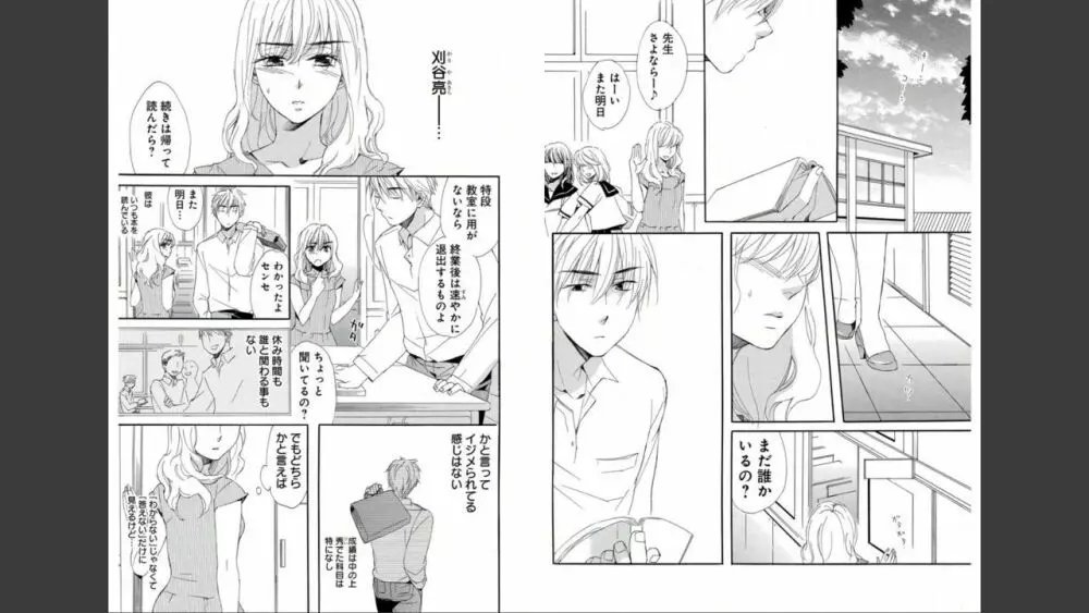 ナマゆび姫Z〜ザ・コレクター〜 Page.2
