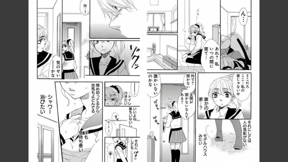 ナマゆび姫Z〜ザ・コレクター〜 Page.27