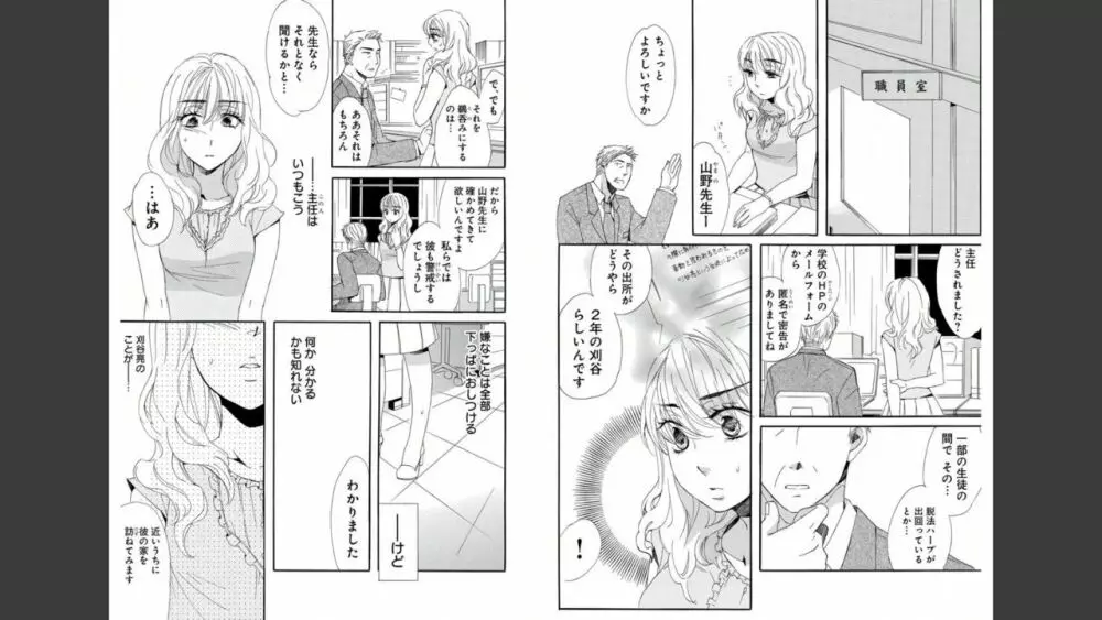 ナマゆび姫Z〜ザ・コレクター〜 Page.3