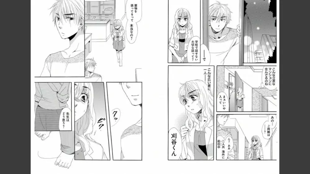 ナマゆび姫Z〜ザ・コレクター〜 Page.4