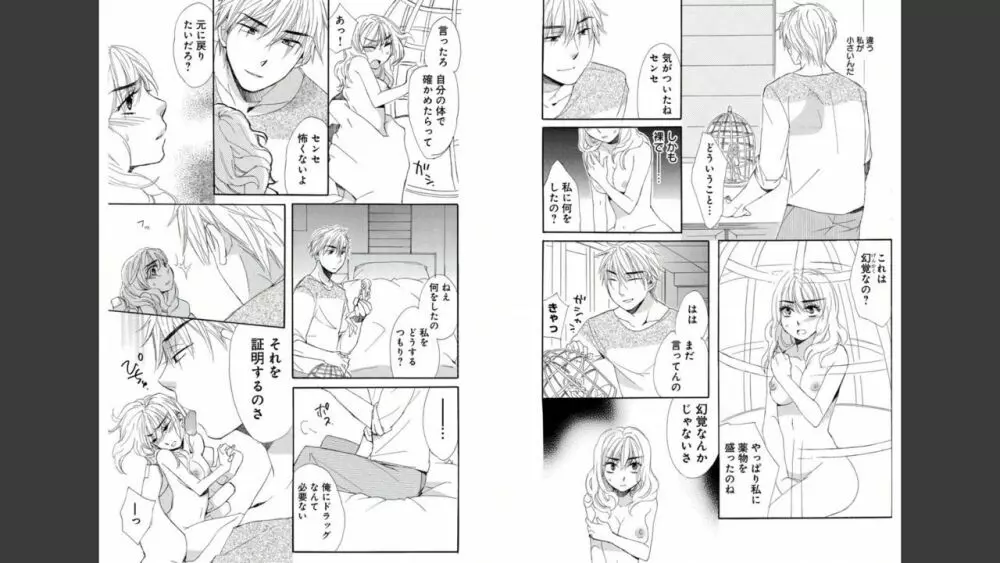 ナマゆび姫Z〜ザ・コレクター〜 Page.5
