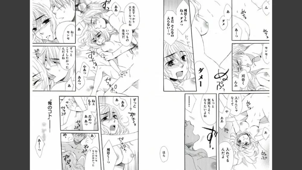 ナマゆび姫Z〜ザ・コレクター〜 Page.8