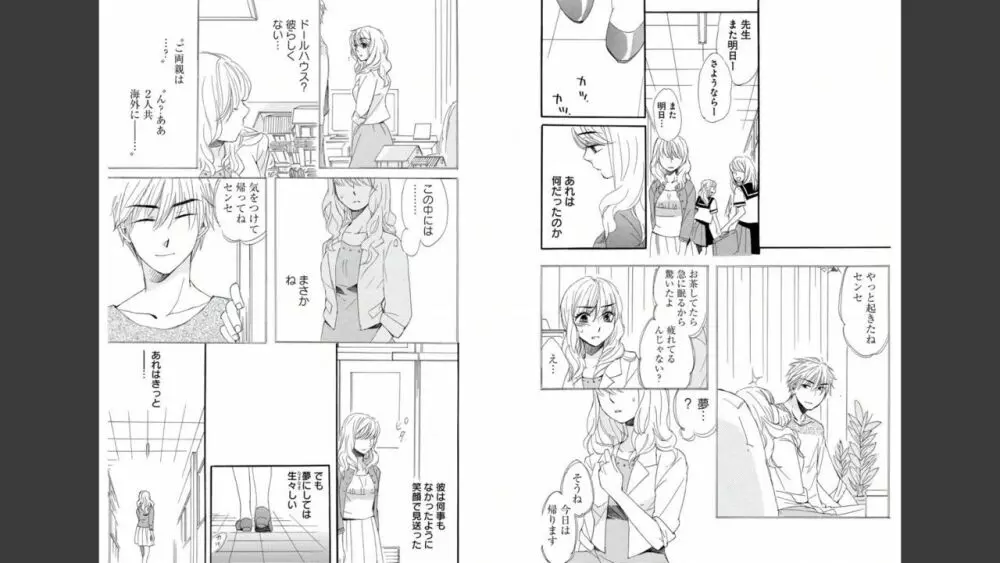 ナマゆび姫Z〜ザ・コレクター〜 Page.9