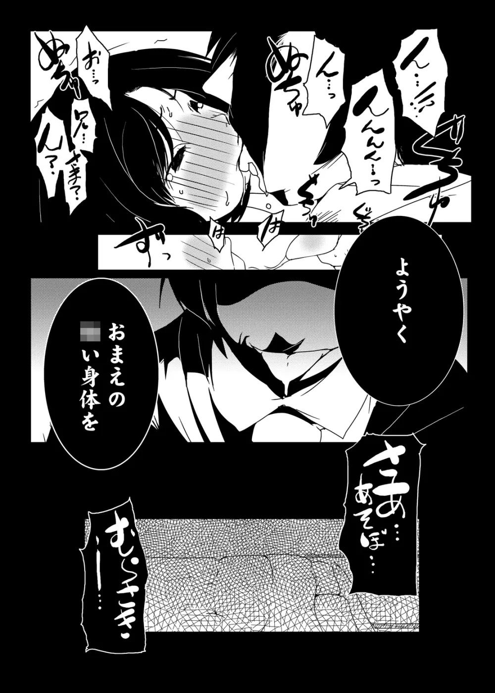 紫ノ彩-九鳳院紫本総集編2 Page.10