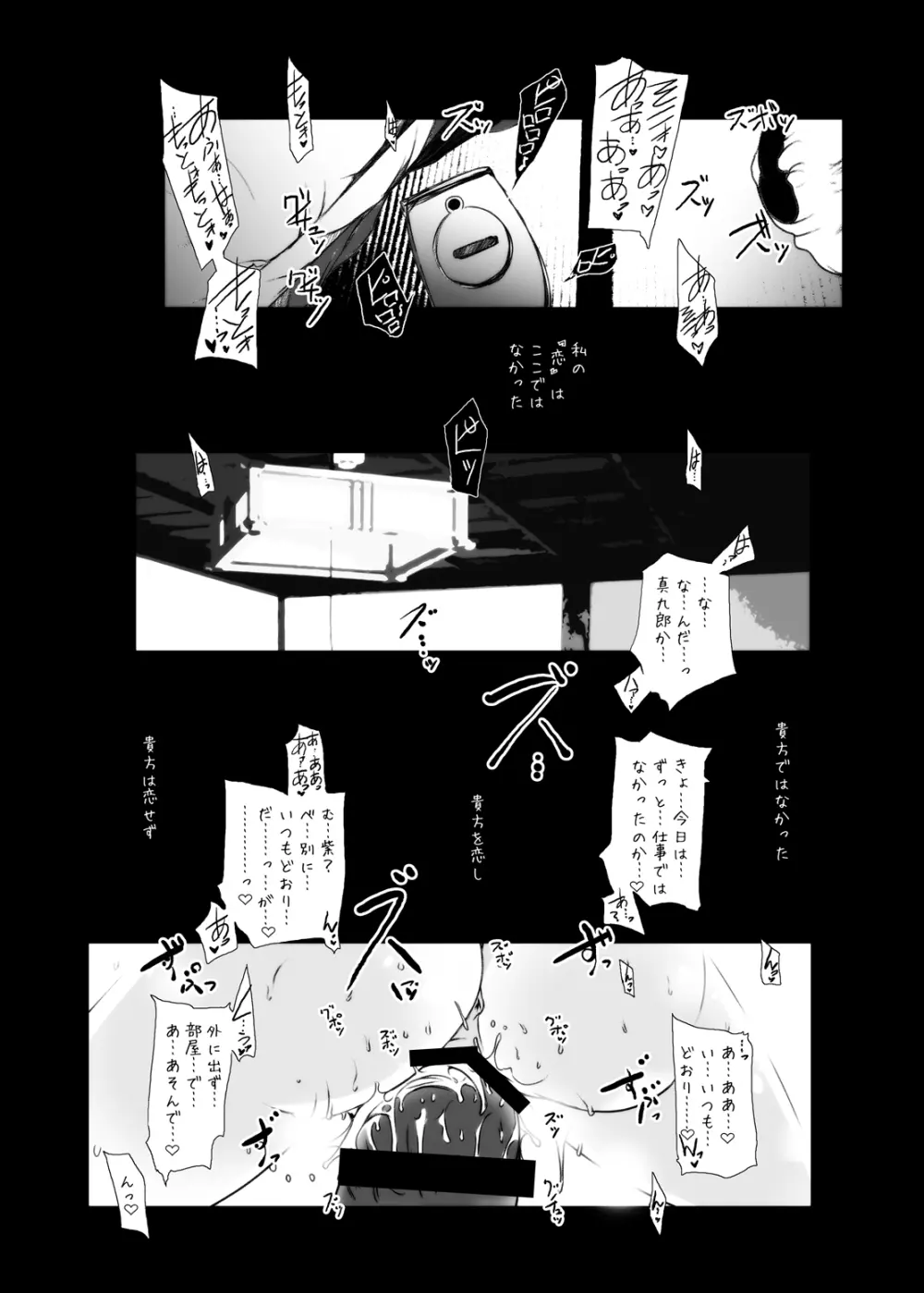 紫ノ彩-九鳳院紫本総集編2 Page.117