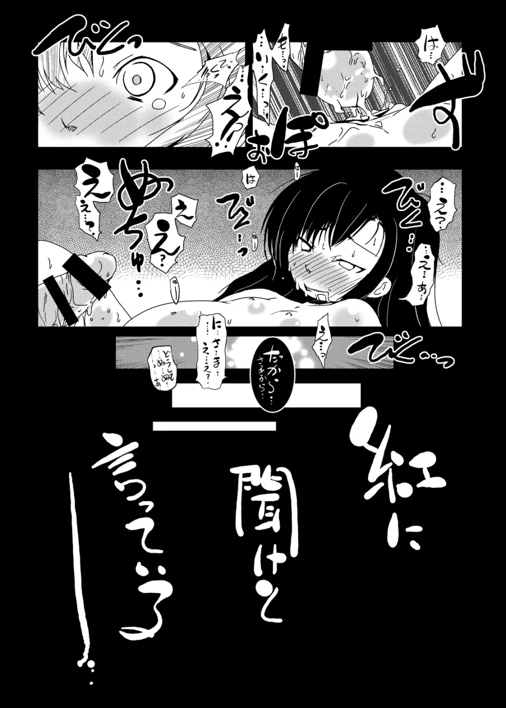 紫ノ彩-九鳳院紫本総集編2 Page.42