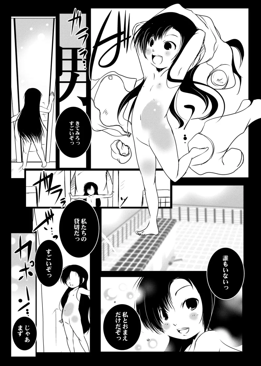 紫ノ彩-九鳳院紫本総集編2 Page.56