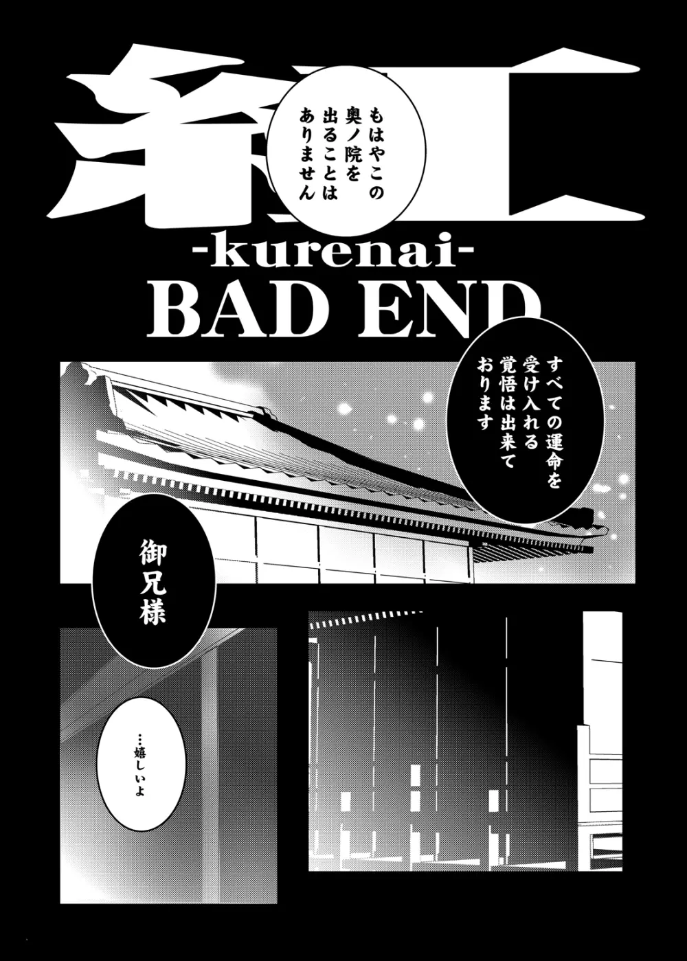 紫ノ彩-九鳳院紫本総集編2 Page.7