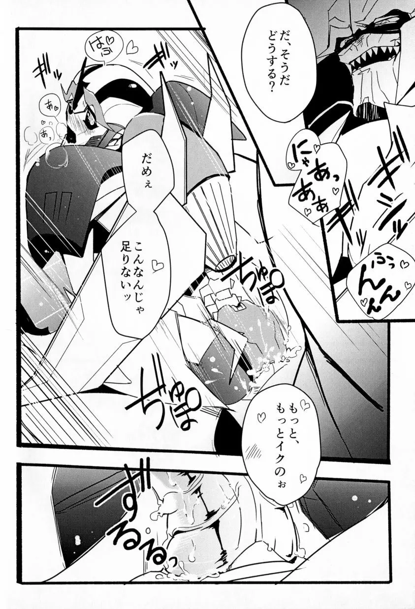 モモイロプリティポイズン Page.29