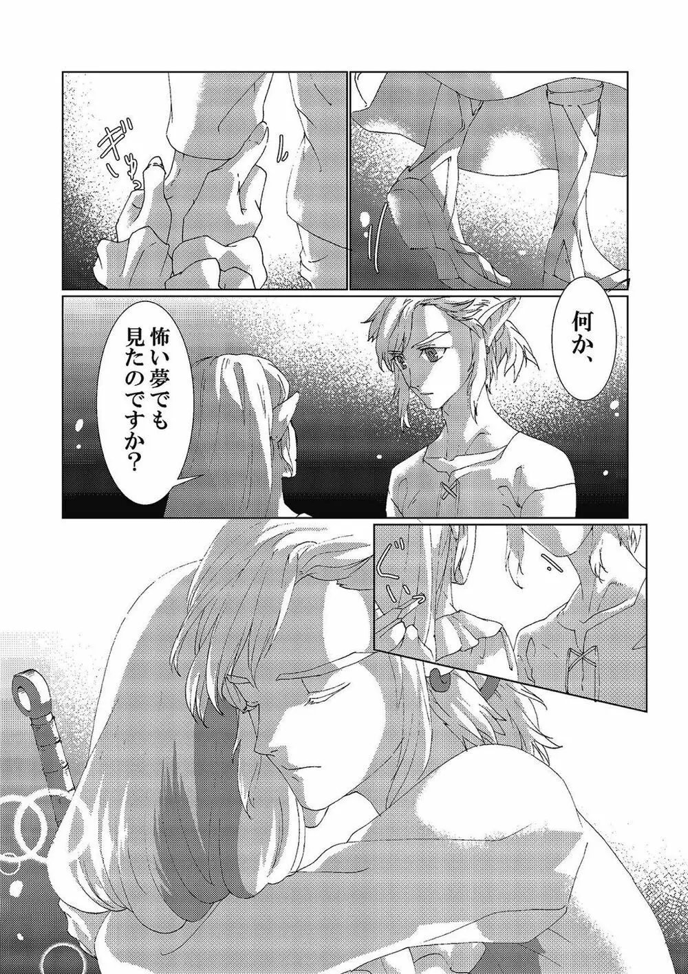 Star Aqua marine Page.12