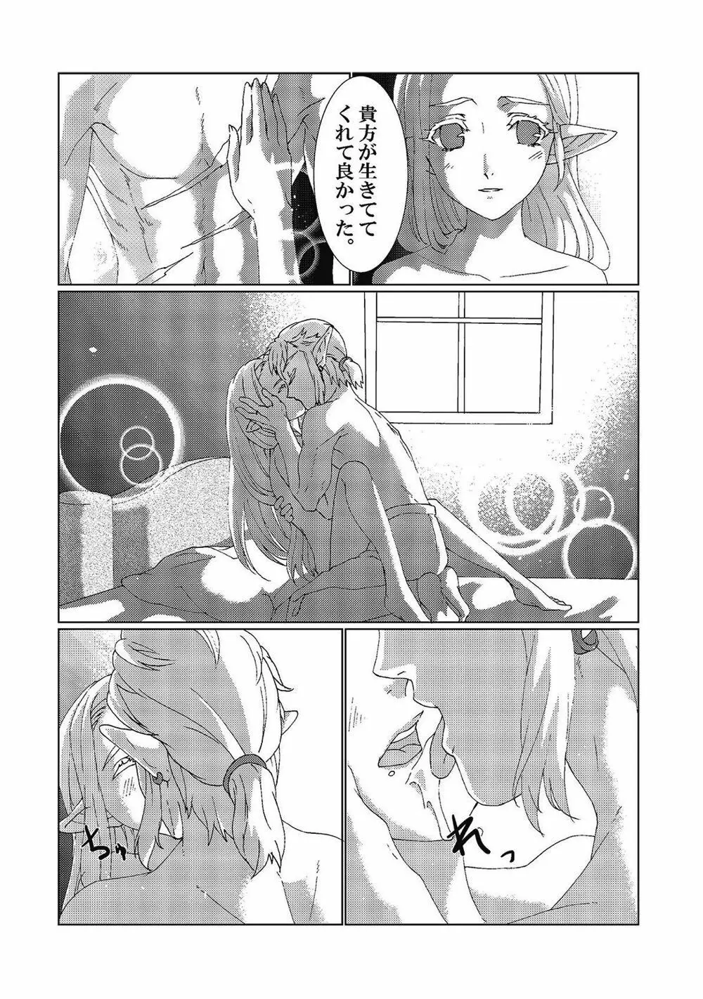 Star Aqua marine Page.19