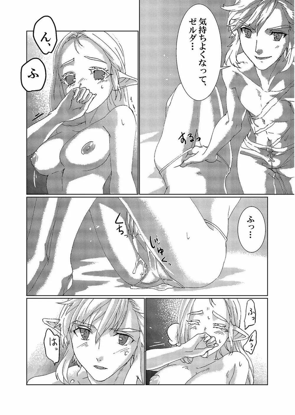 Star Aqua marine Page.22