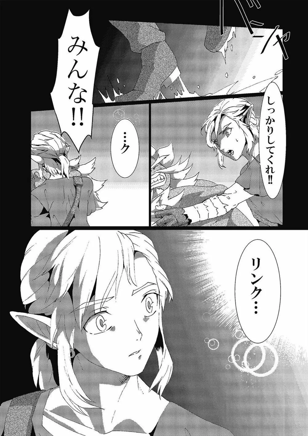 Star Aqua marine Page.4