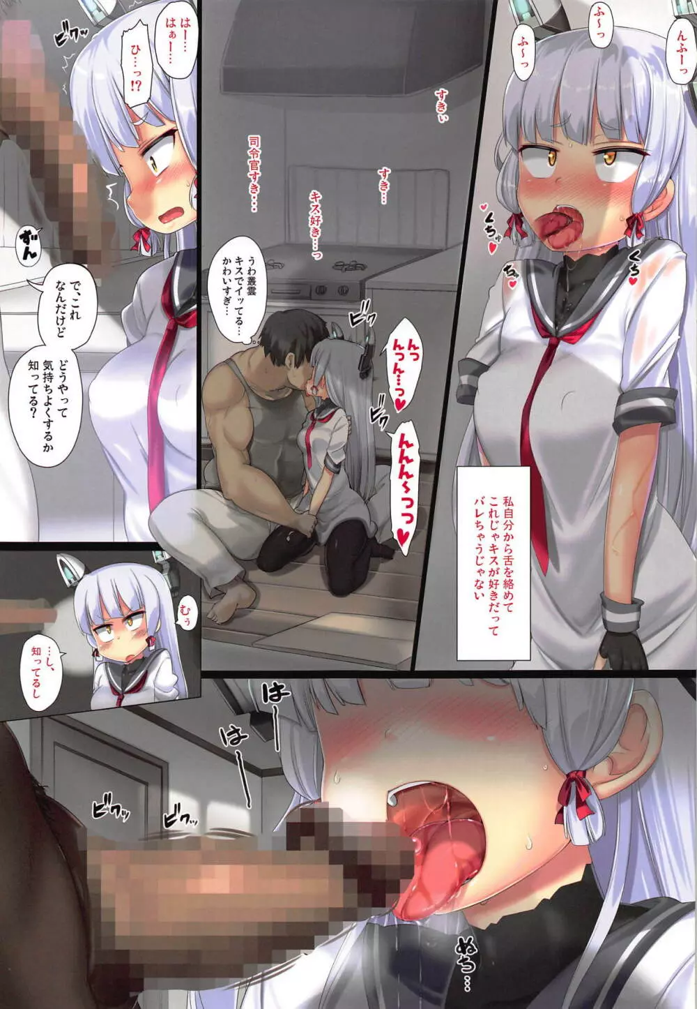 むらくもあぱーと Page.6