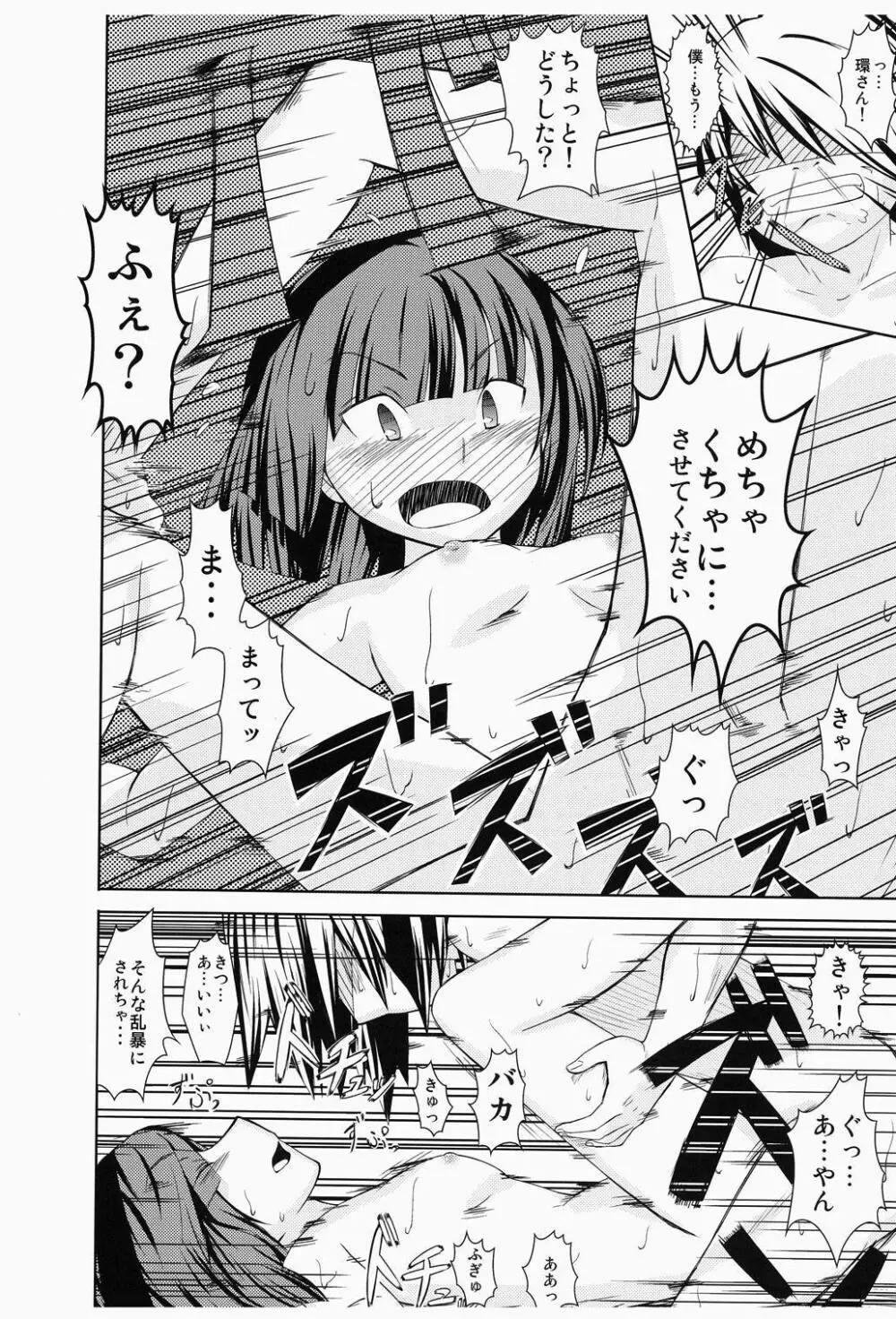 大正ぢゅくぢゅく娘。 Page.19