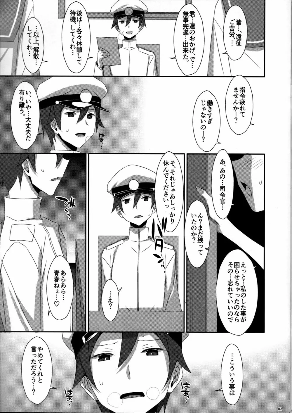 Admiral Is Mine 2 Page.3
