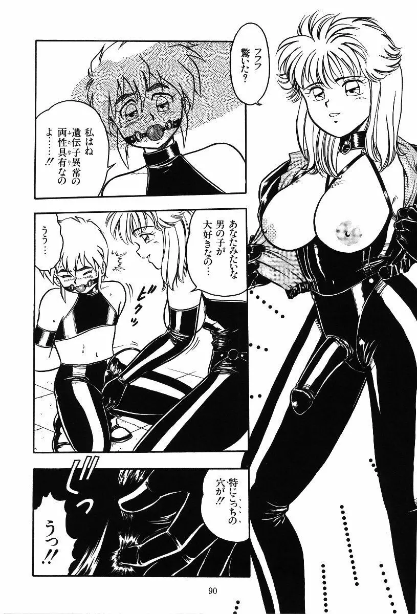 デザート・ミストレス Page.7