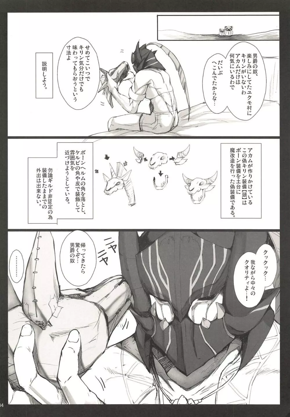 もんはんのえろほんG★★★3 11→14+柔皮+おまけ本総集編 Page.182