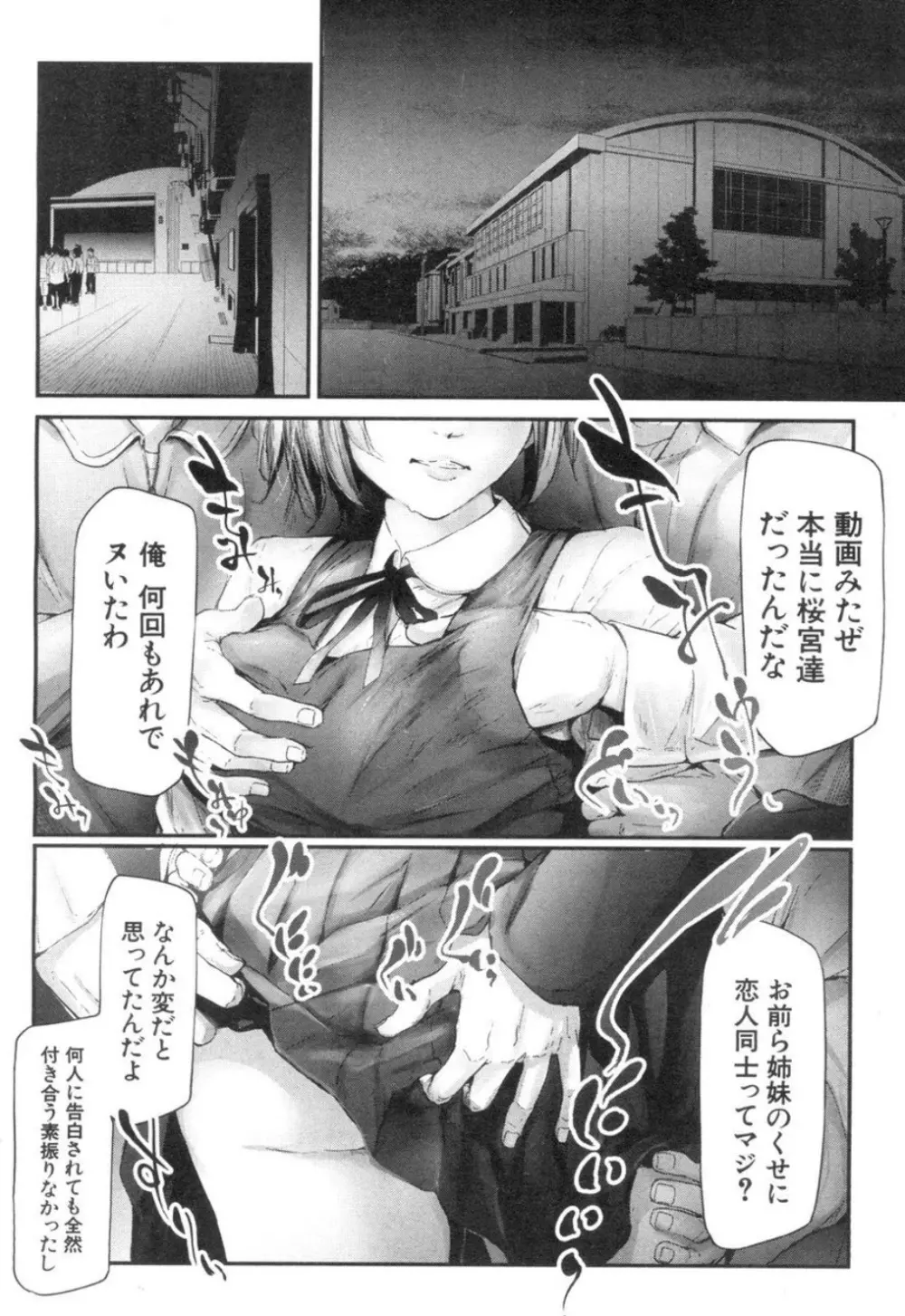 ユリシス〈最終話〉 Page.4