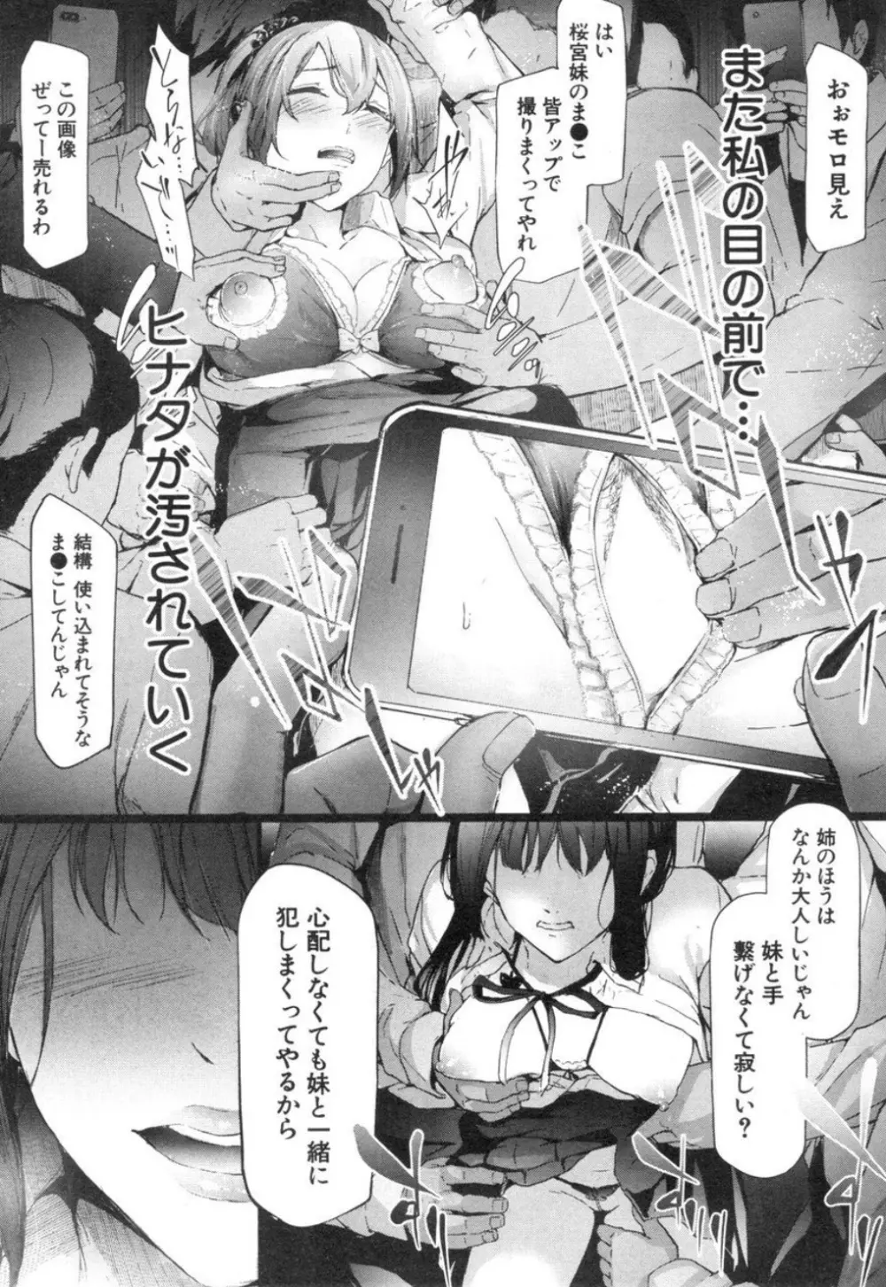 ユリシス〈最終話〉 Page.9