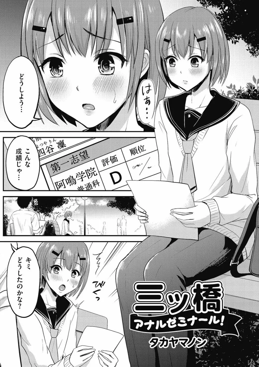 きゃわたま 2018年冬号 Page.53